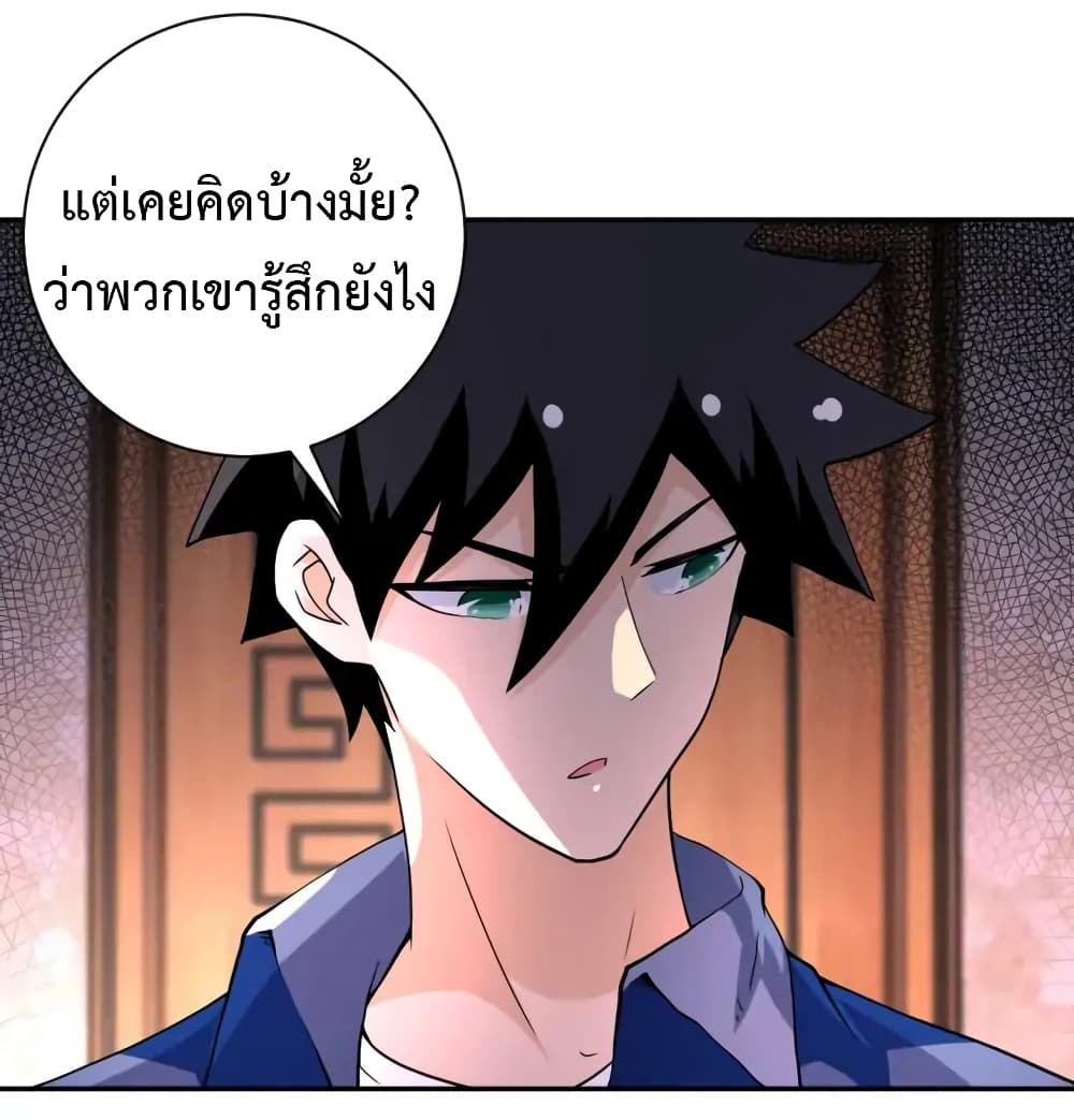 à¸­à¹ˆà¸²à¸™à¸¡à¸±à¸‡à¸‡à¸°