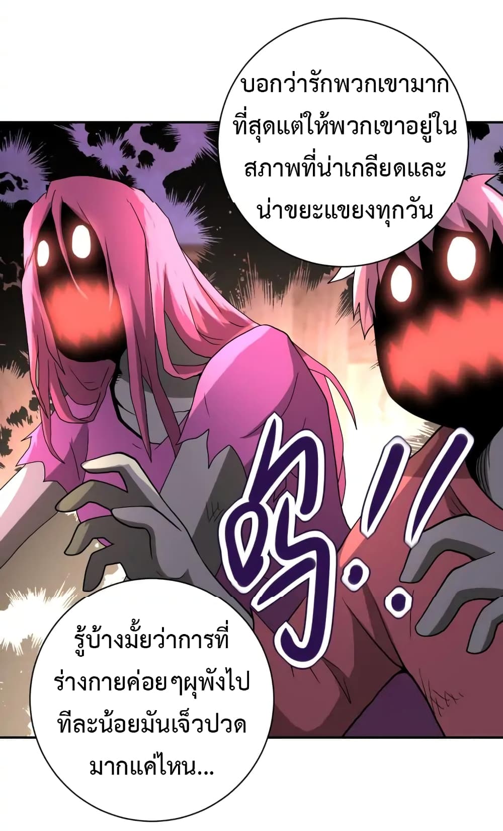 à¸­à¹ˆà¸²à¸™à¸¡à¸±à¸‡à¸‡à¸°