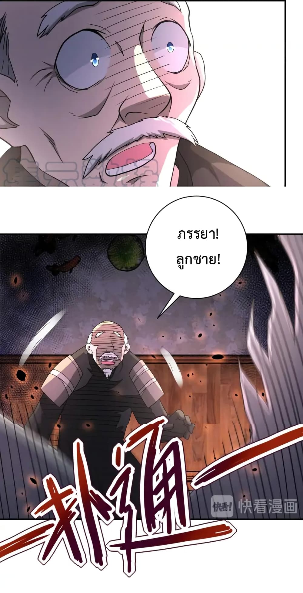 à¸­à¹ˆà¸²à¸™à¸¡à¸±à¸‡à¸‡à¸°