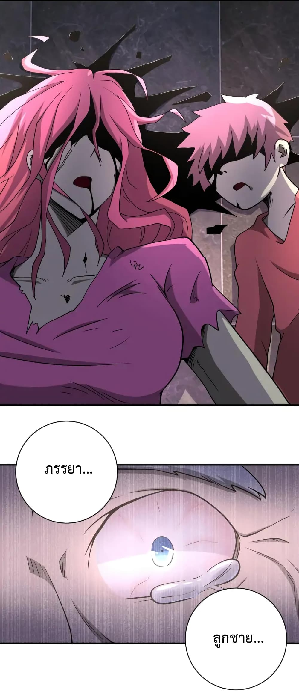 à¸­à¹ˆà¸²à¸™à¸¡à¸±à¸‡à¸‡à¸°