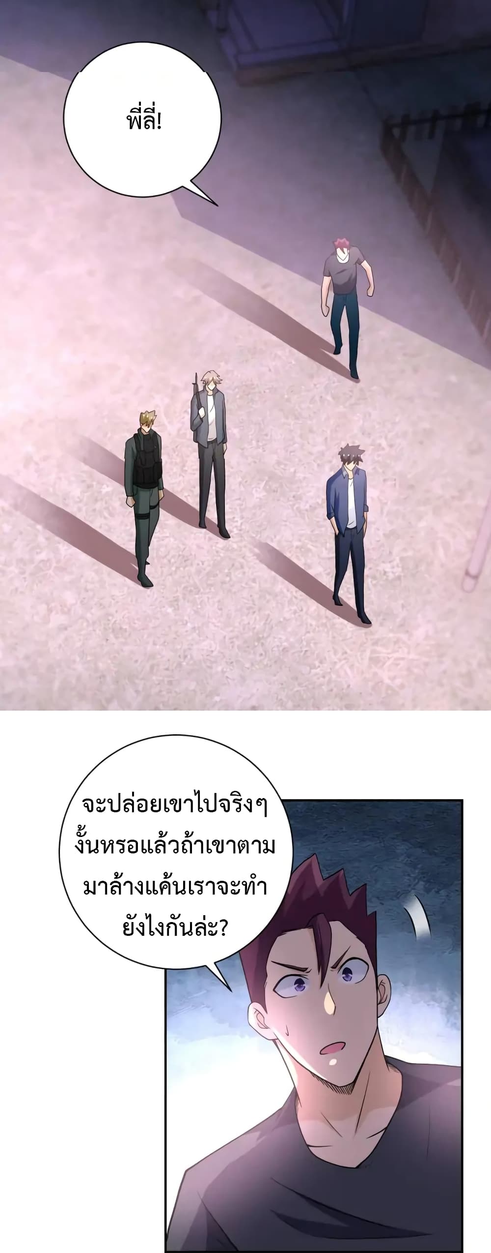 à¸­à¹ˆà¸²à¸™à¸¡à¸±à¸‡à¸‡à¸°