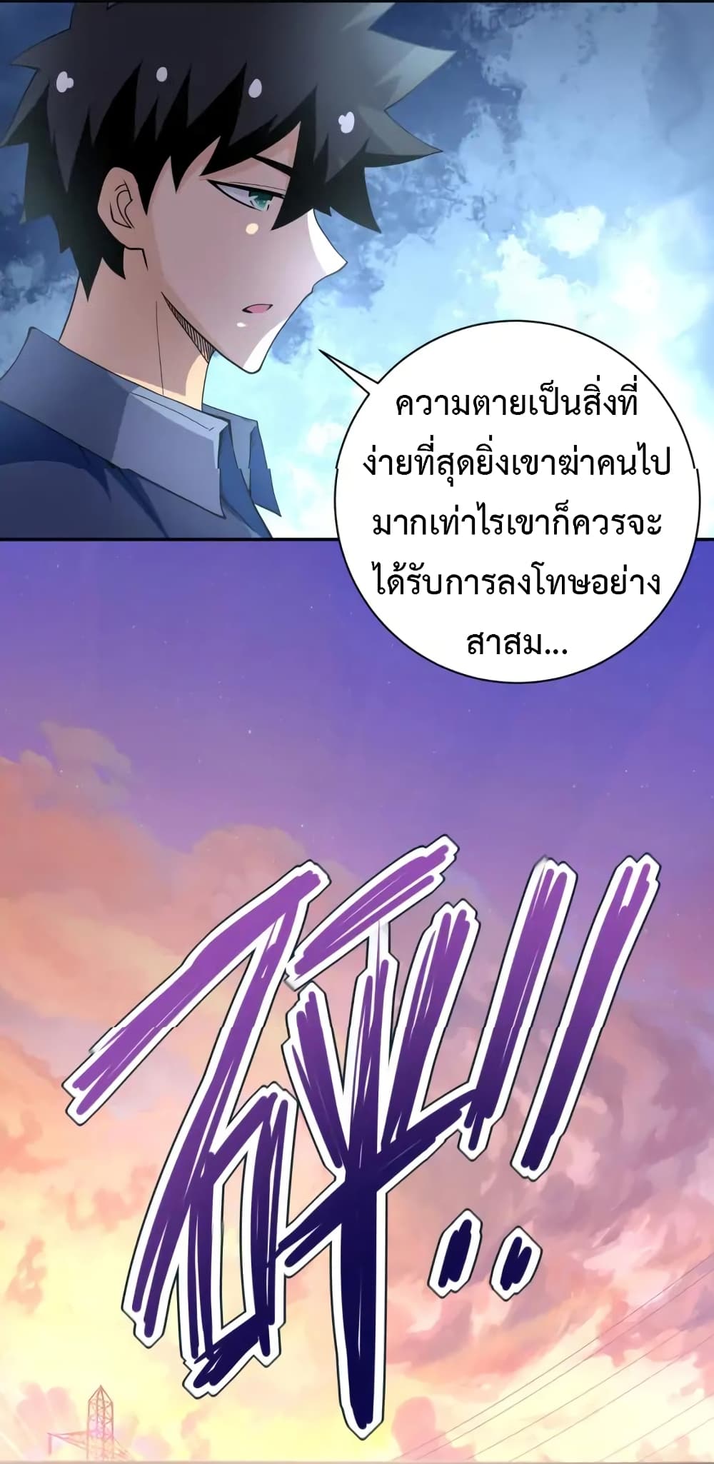 à¸­à¹ˆà¸²à¸™à¸¡à¸±à¸‡à¸‡à¸°
