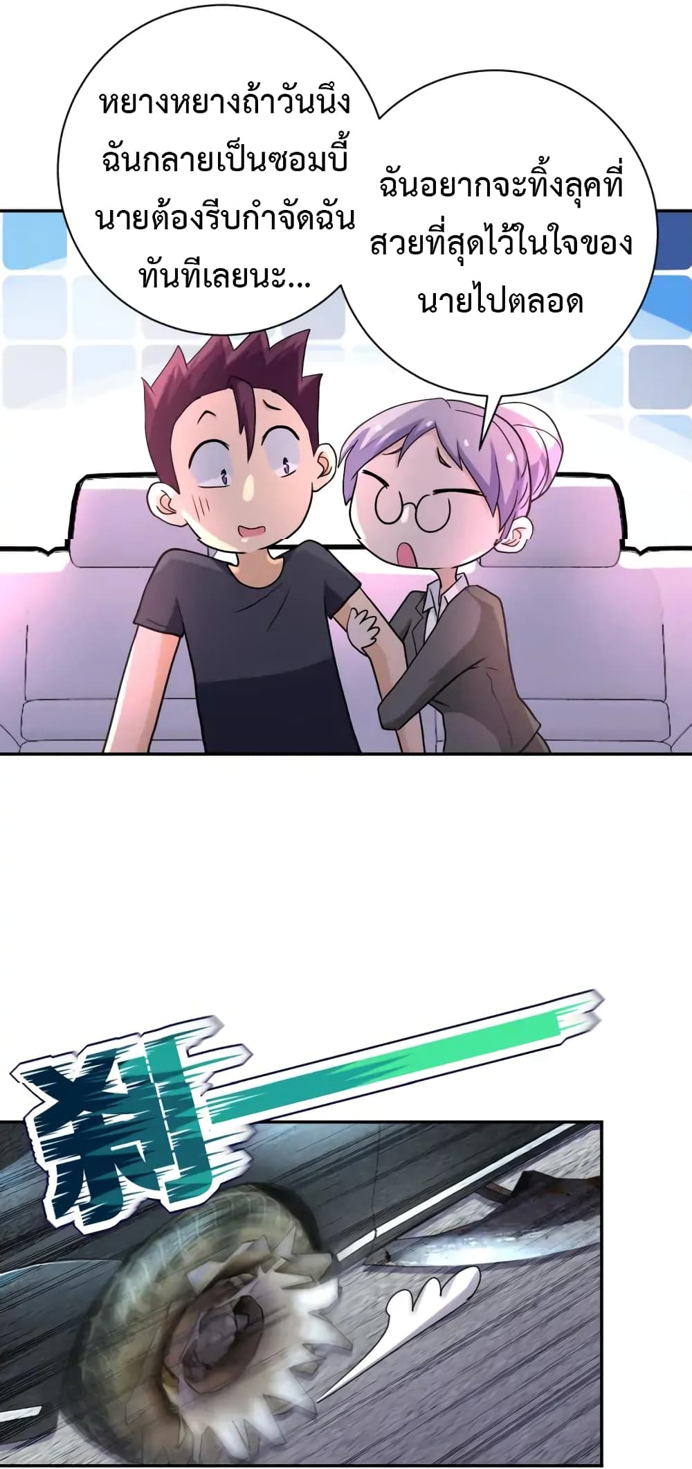 à¸­à¹ˆà¸²à¸™à¸¡à¸±à¸‡à¸‡à¸°