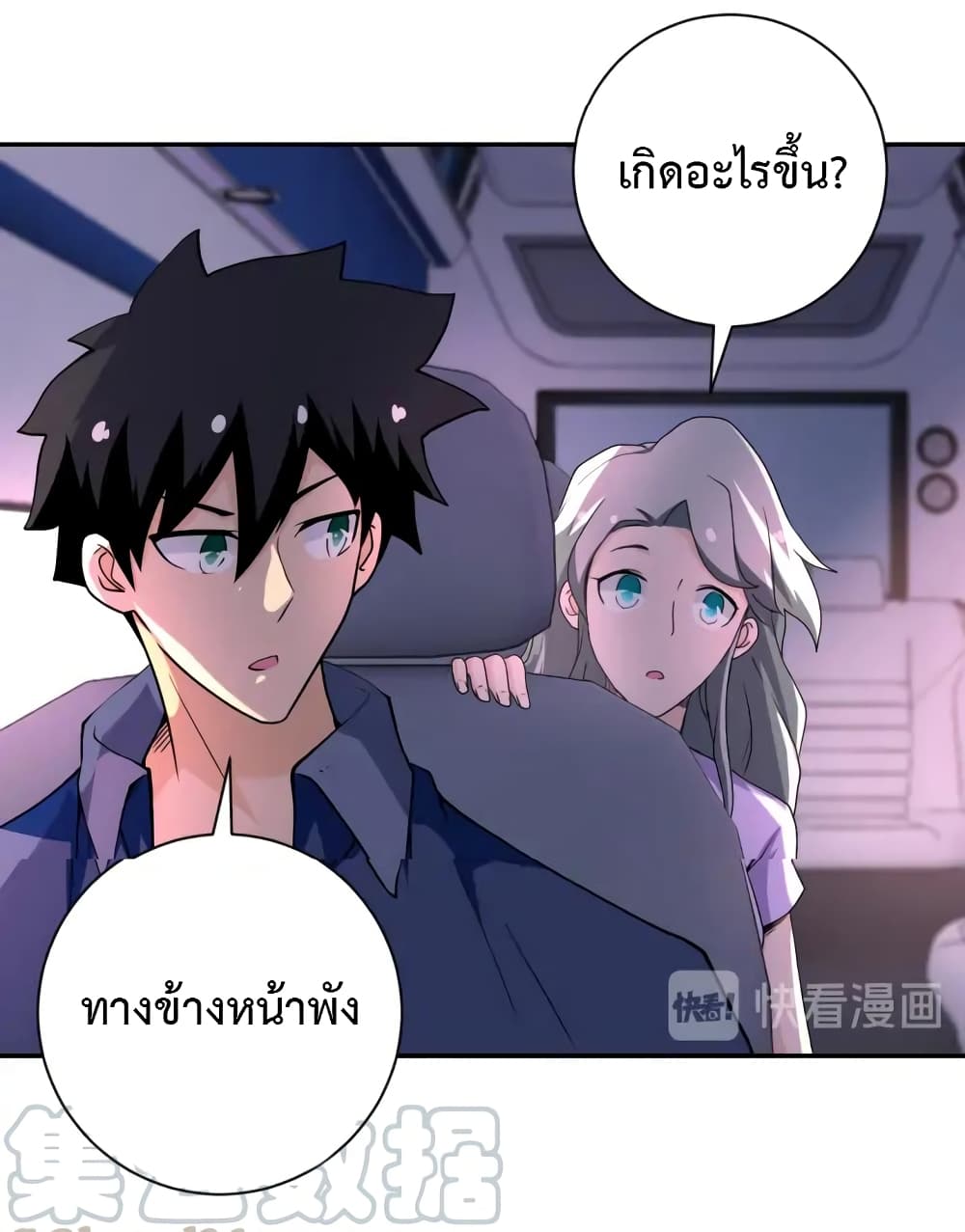 à¸­à¹ˆà¸²à¸™à¸¡à¸±à¸‡à¸‡à¸°