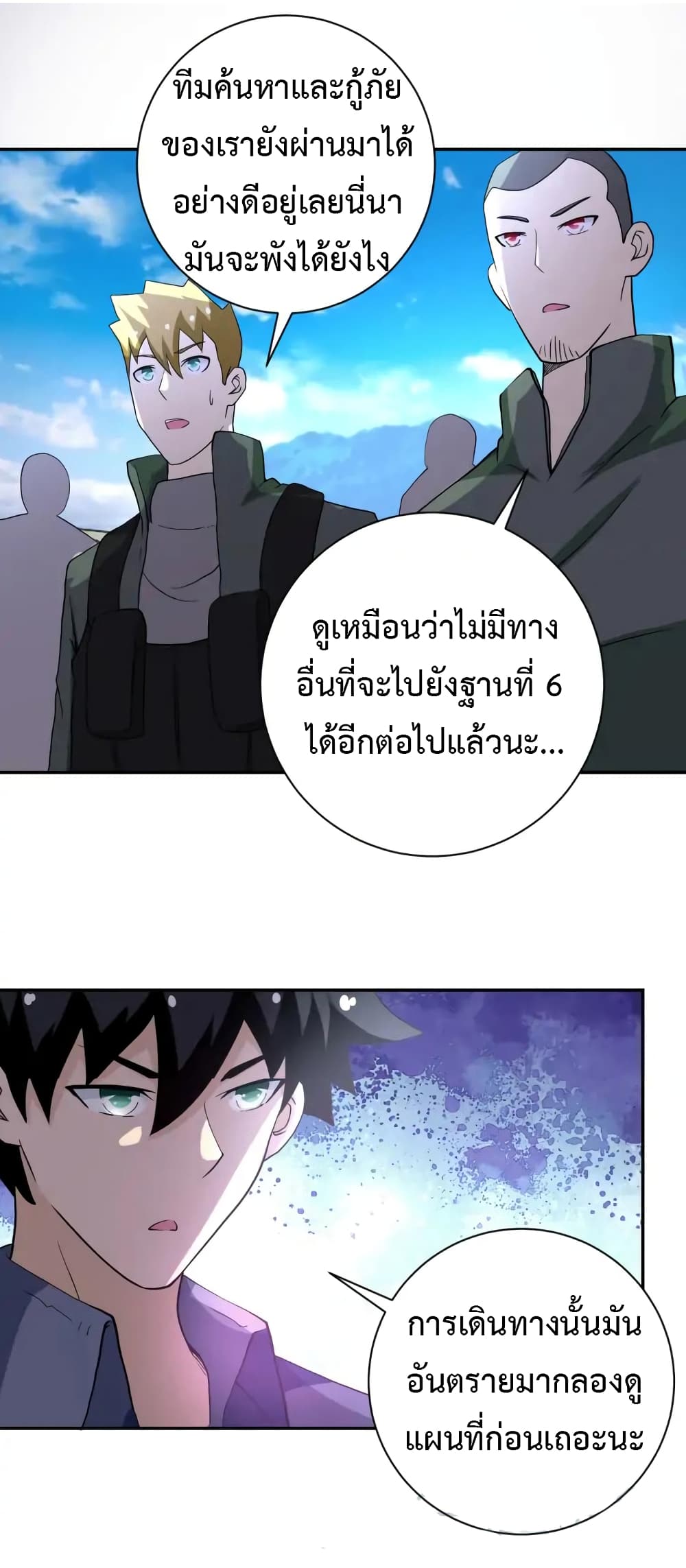 à¸­à¹ˆà¸²à¸™à¸¡à¸±à¸‡à¸‡à¸°