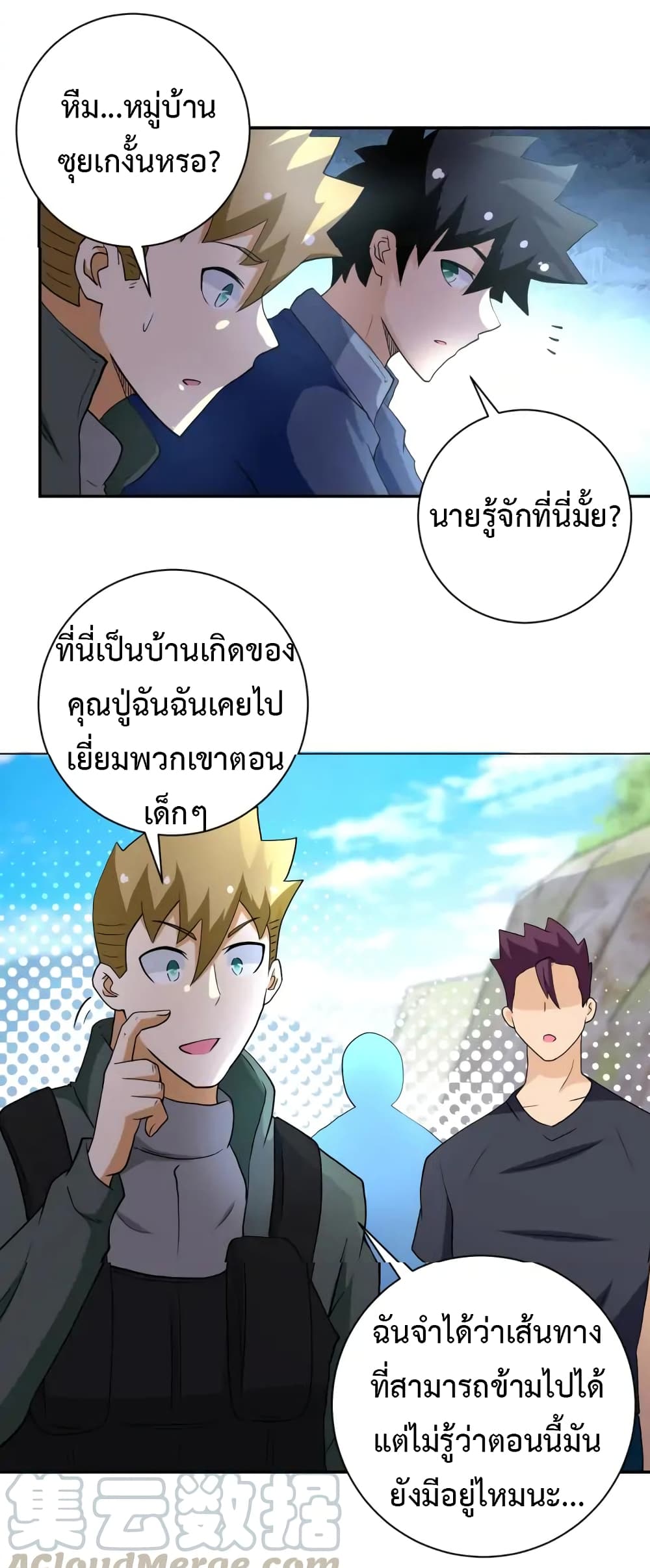 à¸­à¹ˆà¸²à¸™à¸¡à¸±à¸‡à¸‡à¸°