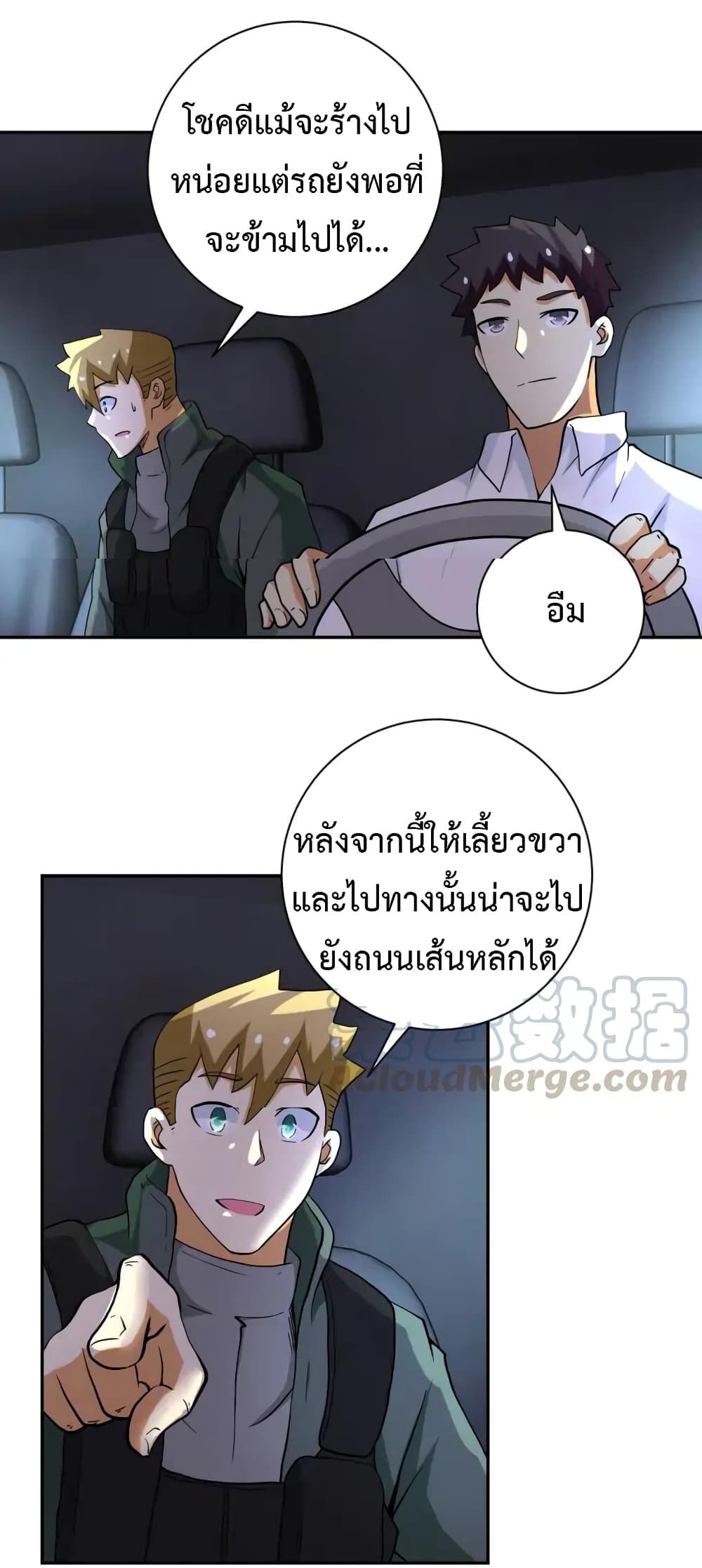 à¸­à¹ˆà¸²à¸™à¸¡à¸±à¸‡à¸‡à¸°