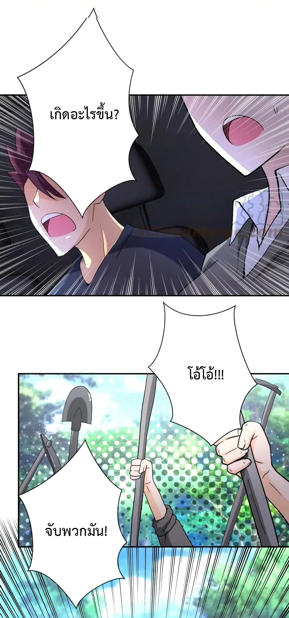 à¸­à¹ˆà¸²à¸™à¸¡à¸±à¸‡à¸‡à¸°