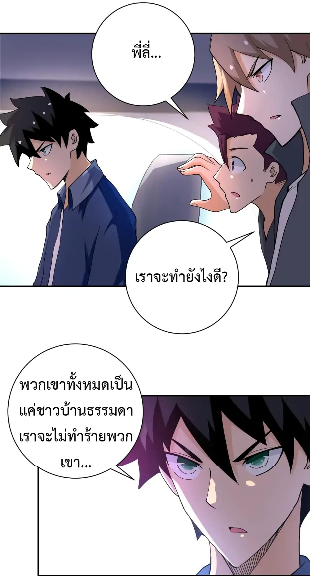 à¸­à¹ˆà¸²à¸™à¸¡à¸±à¸‡à¸‡à¸°