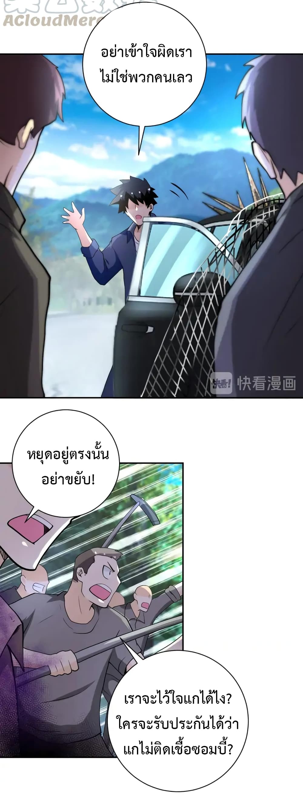 à¸­à¹ˆà¸²à¸™à¸¡à¸±à¸‡à¸‡à¸°
