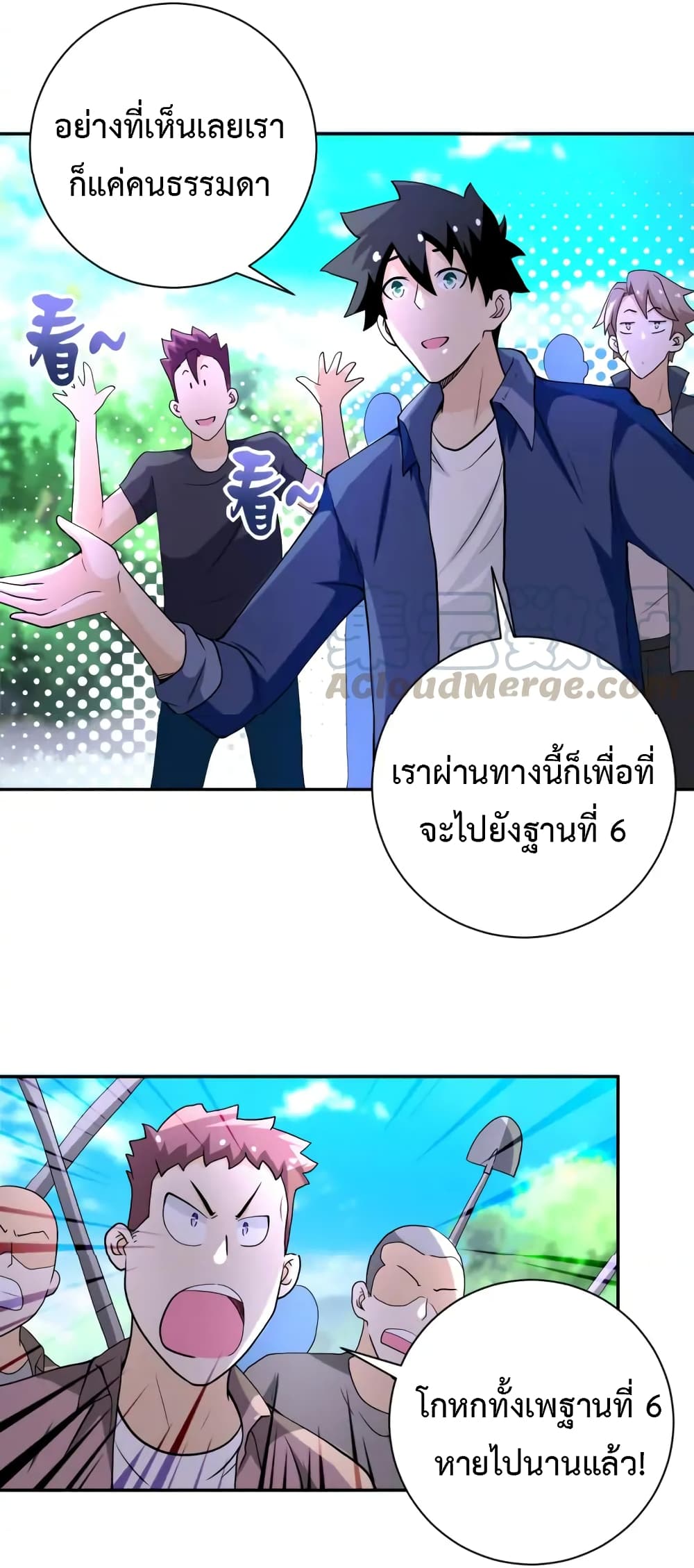 à¸­à¹ˆà¸²à¸™à¸¡à¸±à¸‡à¸‡à¸°