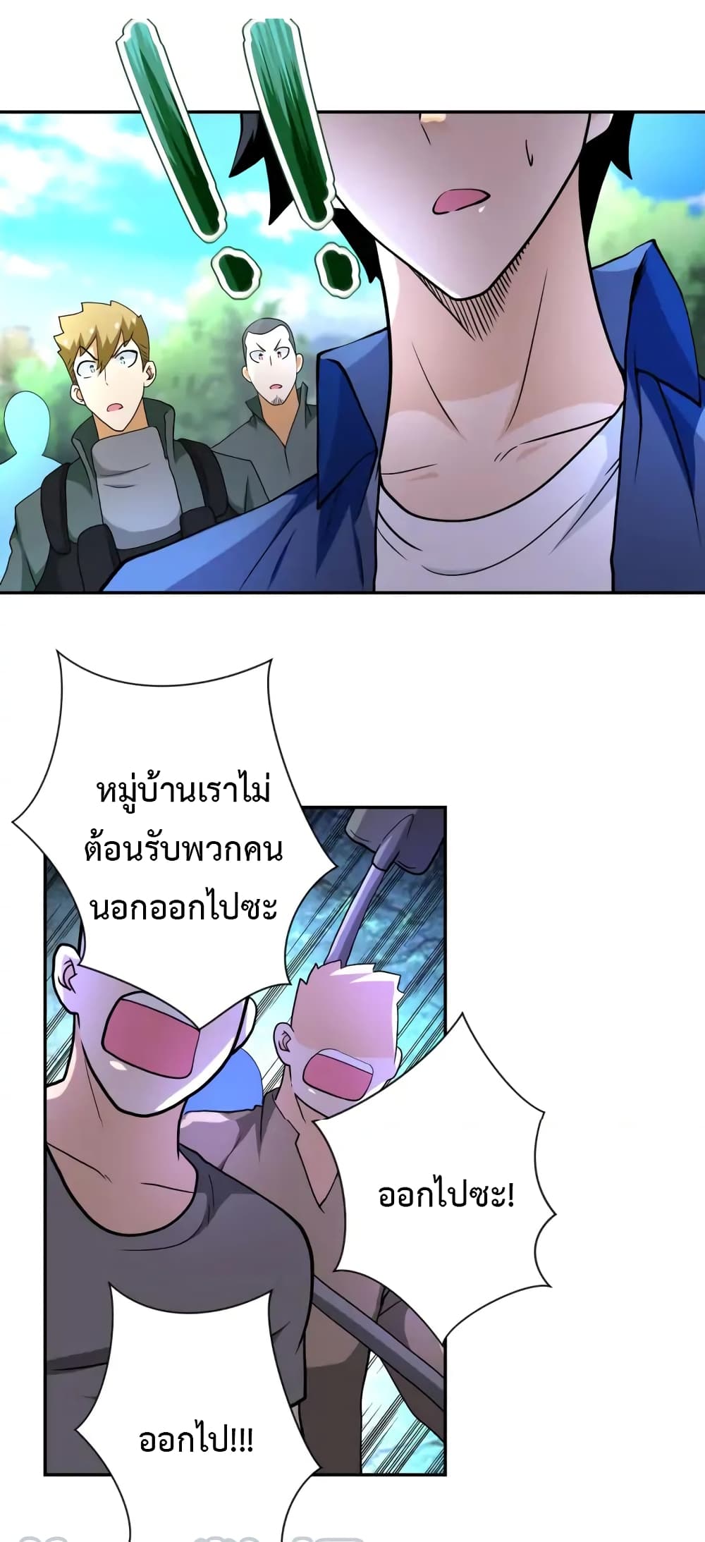 à¸­à¹ˆà¸²à¸™à¸¡à¸±à¸‡à¸‡à¸°