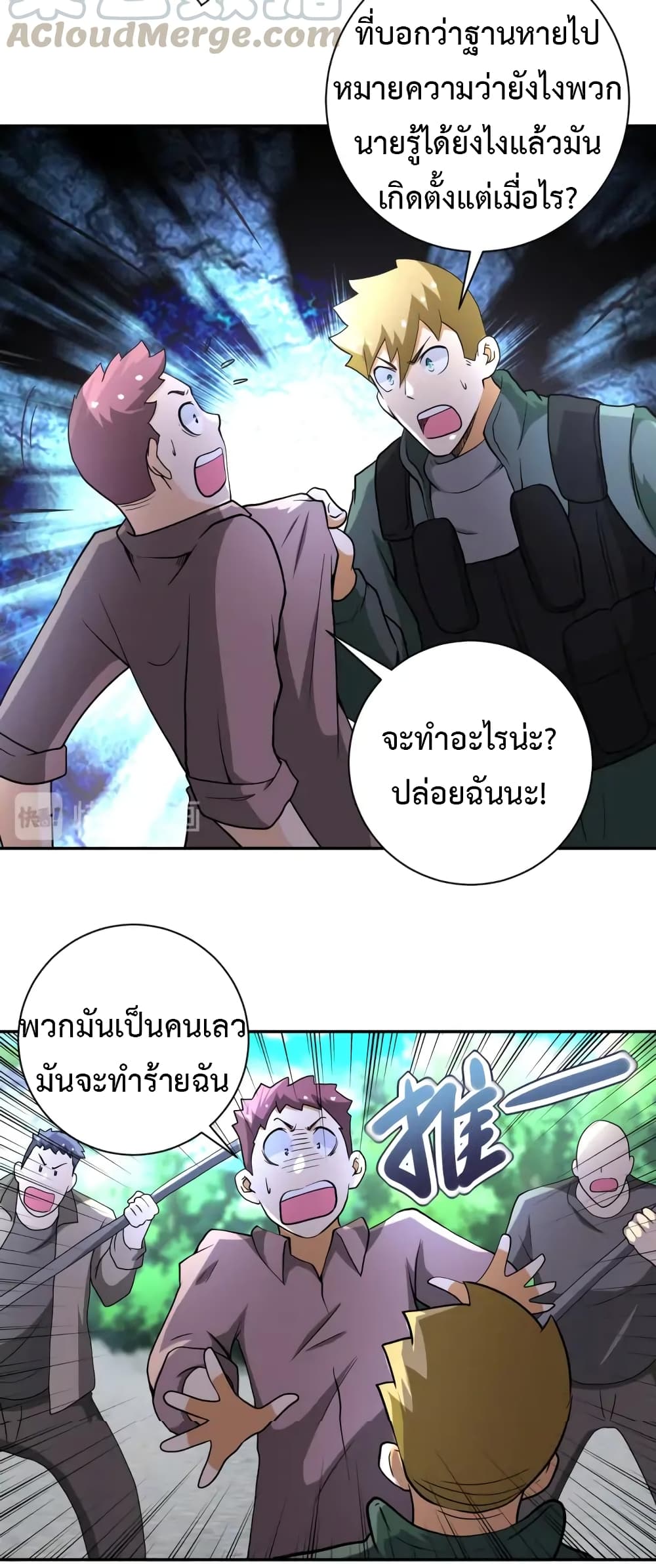 à¸­à¹ˆà¸²à¸™à¸¡à¸±à¸‡à¸‡à¸°