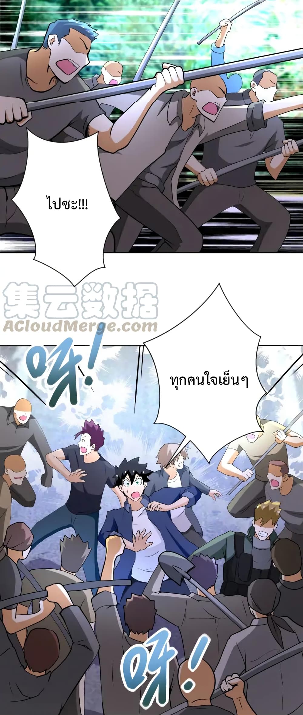 à¸­à¹ˆà¸²à¸™à¸¡à¸±à¸‡à¸‡à¸°