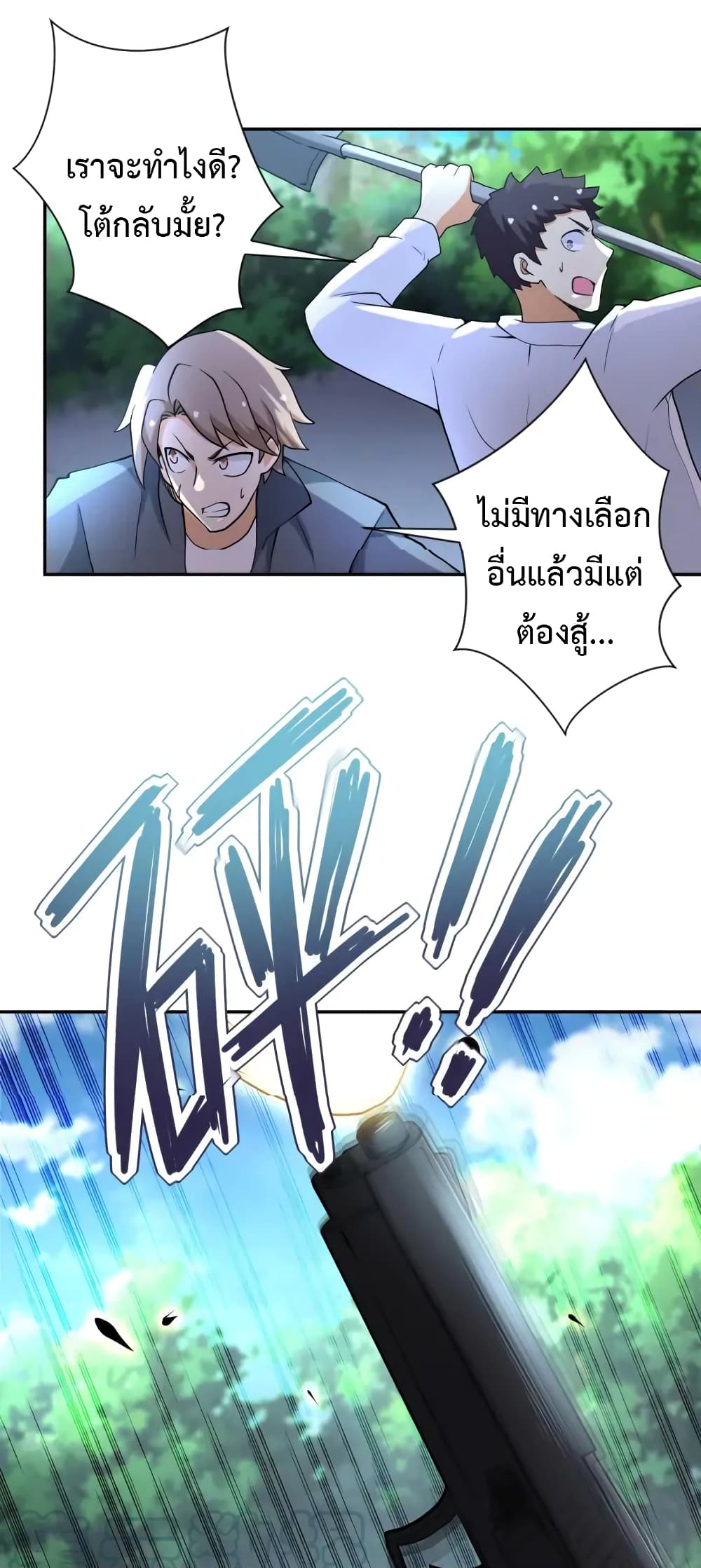 à¸­à¹ˆà¸²à¸™à¸¡à¸±à¸‡à¸‡à¸°