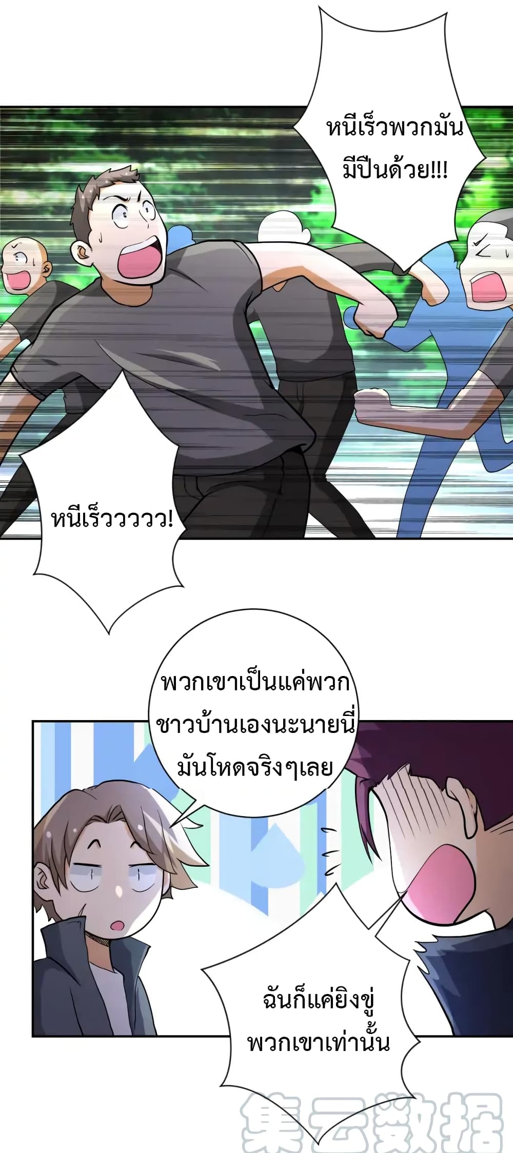 à¸­à¹ˆà¸²à¸™à¸¡à¸±à¸‡à¸‡à¸°