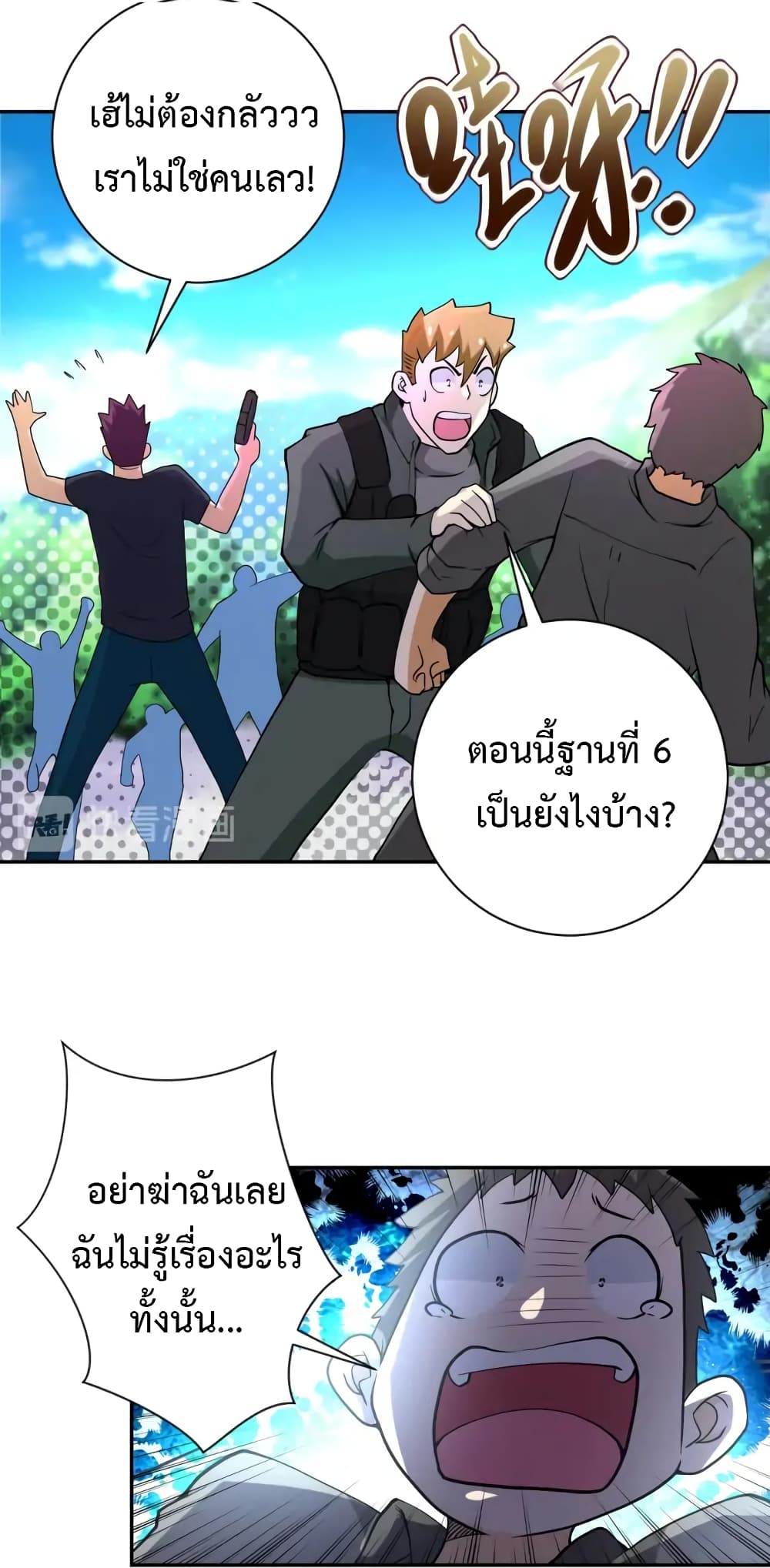 à¸­à¹ˆà¸²à¸™à¸¡à¸±à¸‡à¸‡à¸°