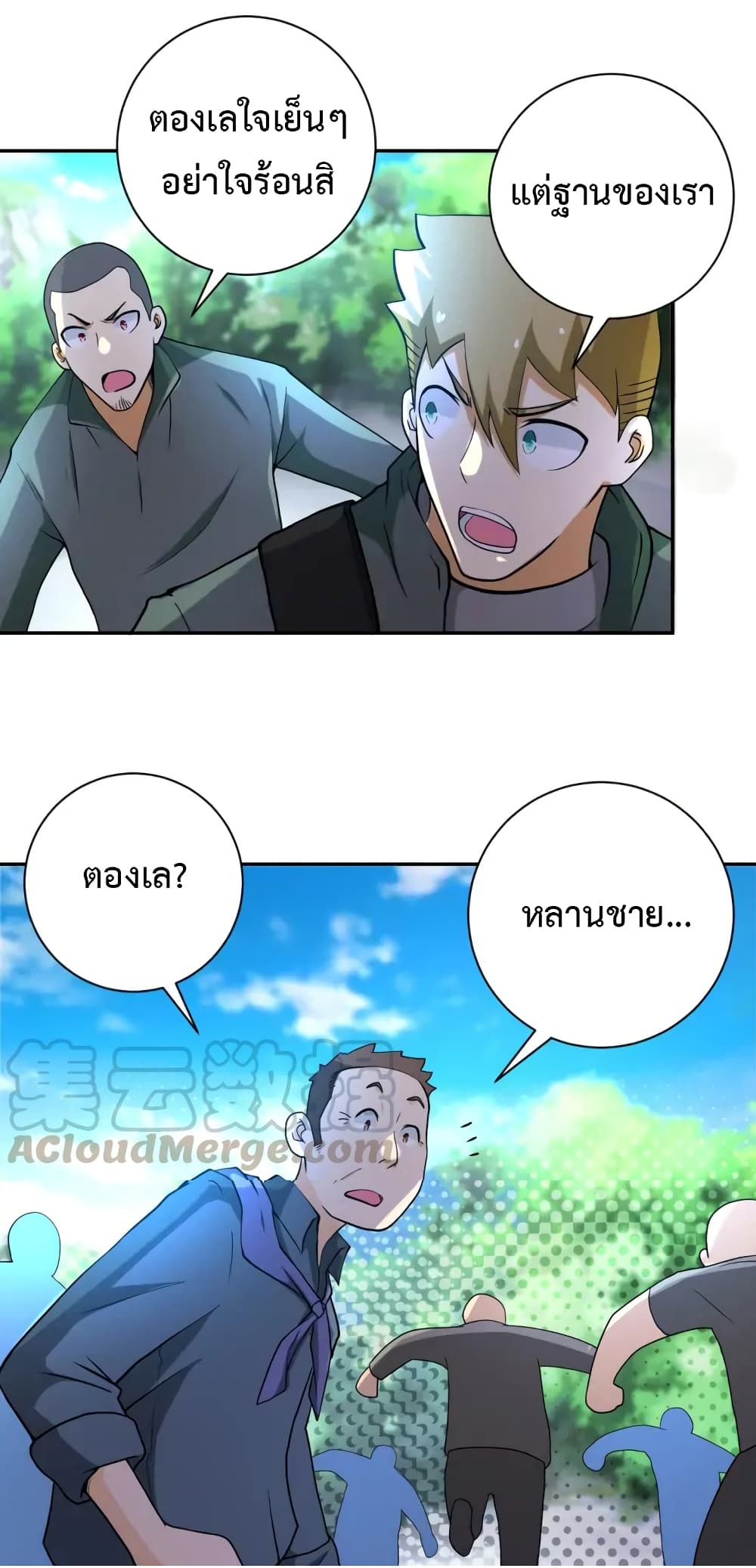 à¸­à¹ˆà¸²à¸™à¸¡à¸±à¸‡à¸‡à¸°