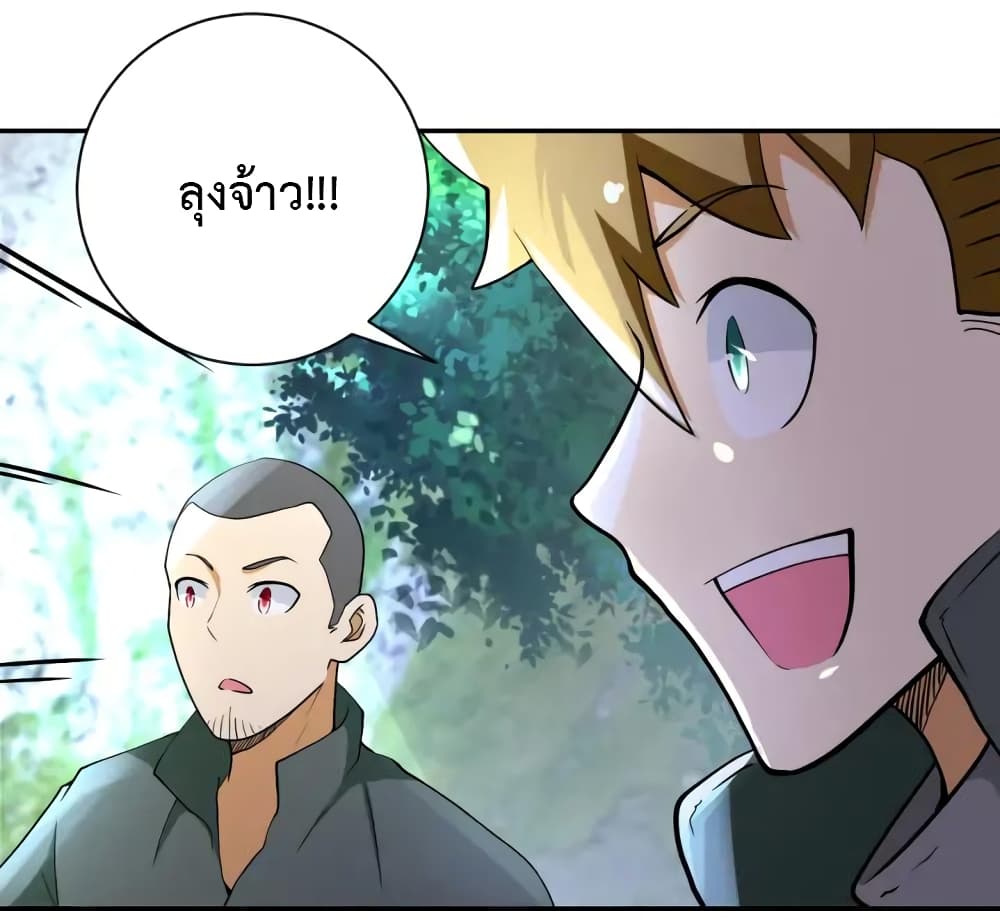 à¸­à¹ˆà¸²à¸™à¸¡à¸±à¸‡à¸‡à¸°
