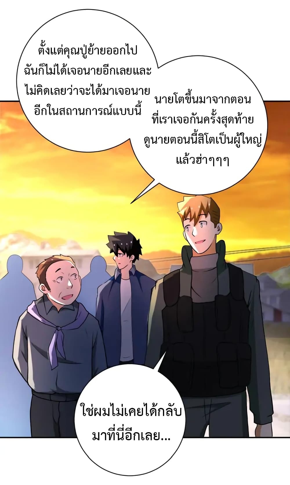 à¸­à¹ˆà¸²à¸™à¸¡à¸±à¸‡à¸‡à¸°
