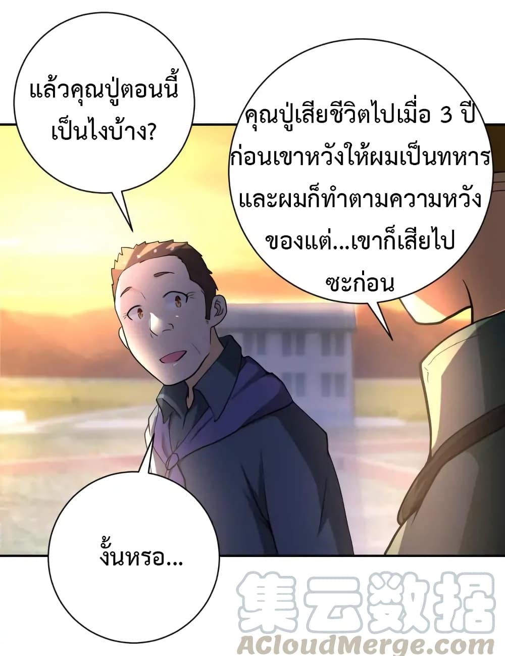 à¸­à¹ˆà¸²à¸™à¸¡à¸±à¸‡à¸‡à¸°