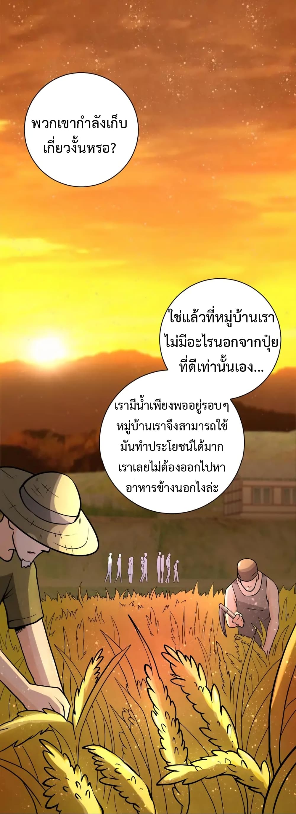 à¸­à¹ˆà¸²à¸™à¸¡à¸±à¸‡à¸‡à¸°