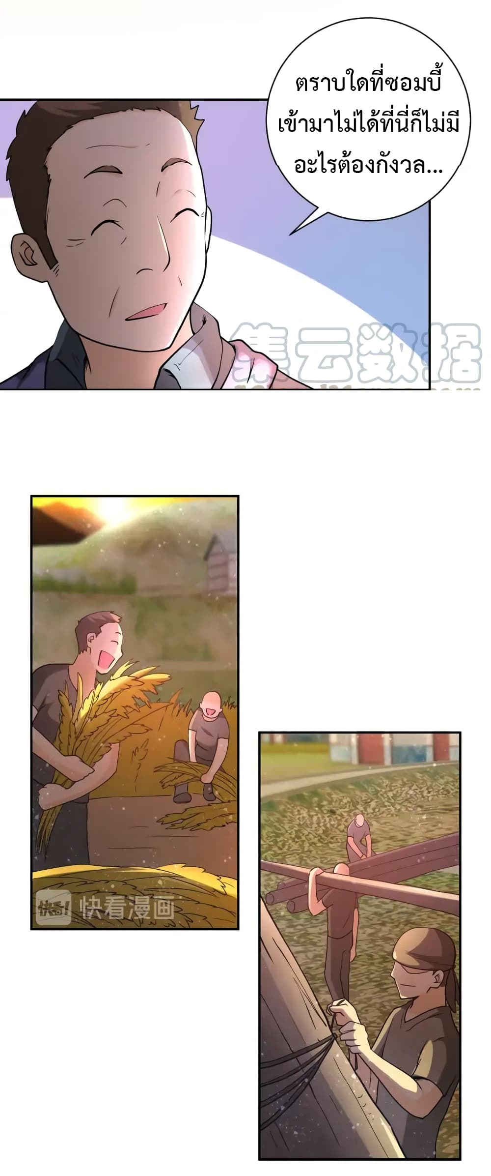 à¸­à¹ˆà¸²à¸™à¸¡à¸±à¸‡à¸‡à¸°
