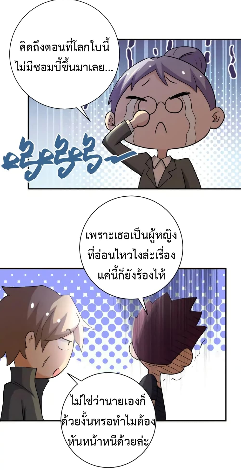 à¸­à¹ˆà¸²à¸™à¸¡à¸±à¸‡à¸‡à¸°