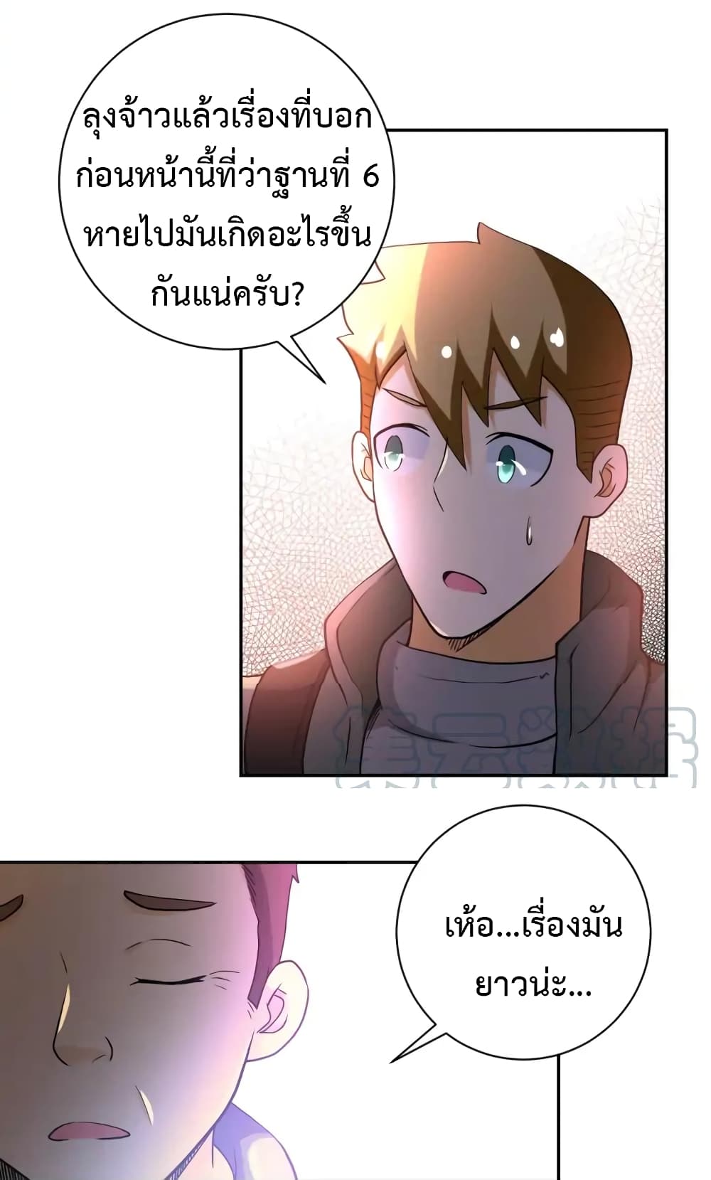 à¸­à¹ˆà¸²à¸™à¸¡à¸±à¸‡à¸‡à¸°