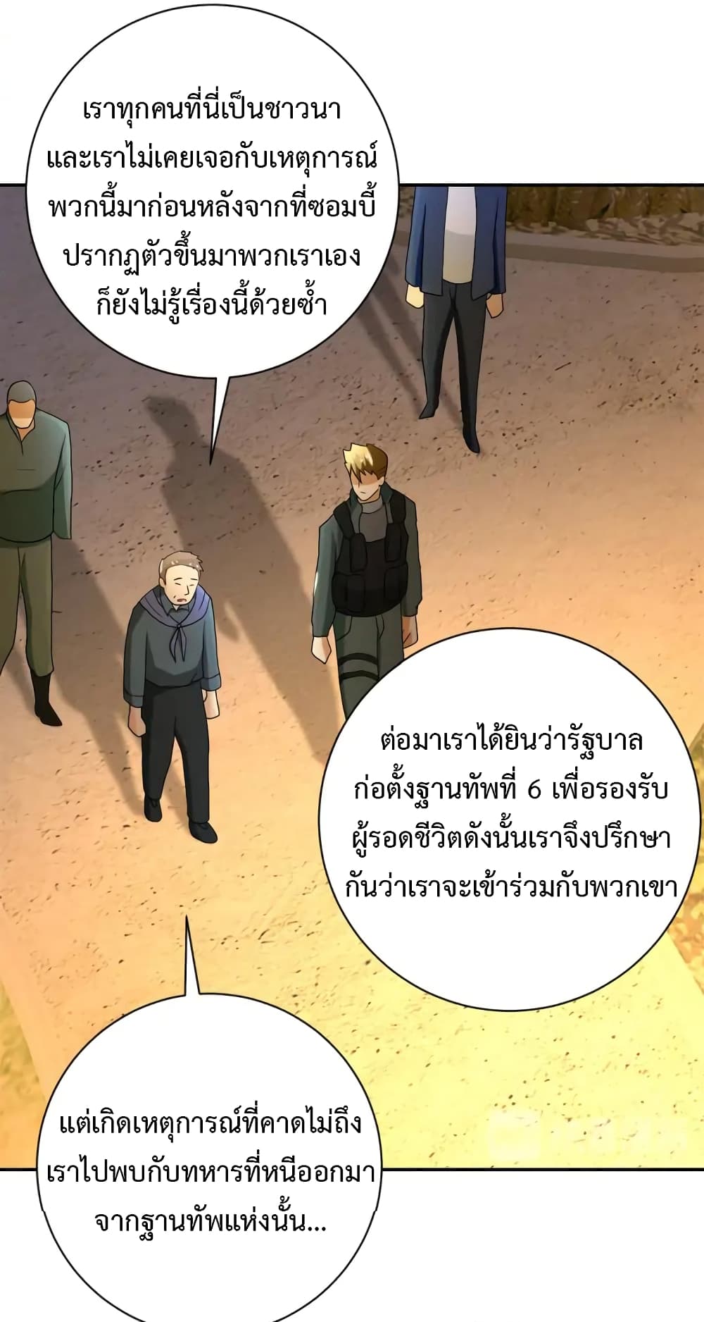 à¸­à¹ˆà¸²à¸™à¸¡à¸±à¸‡à¸‡à¸°