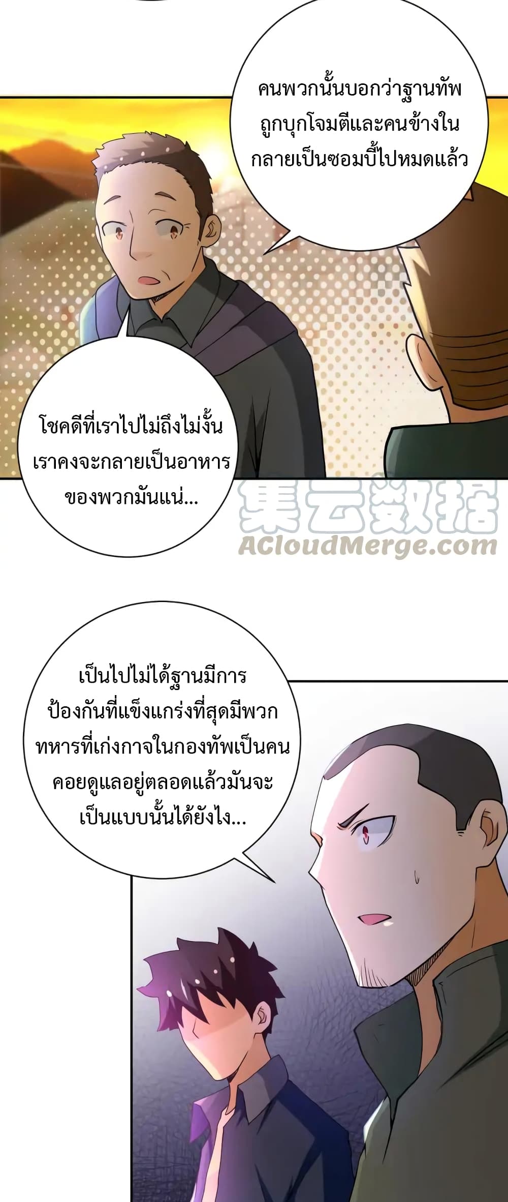 à¸­à¹ˆà¸²à¸™à¸¡à¸±à¸‡à¸‡à¸°