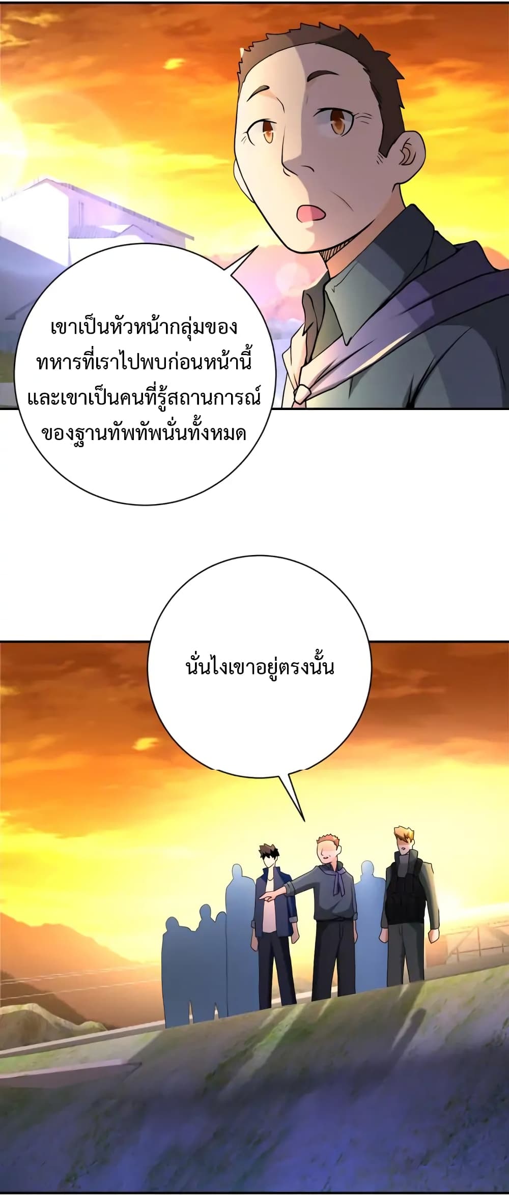à¸­à¹ˆà¸²à¸™à¸¡à¸±à¸‡à¸‡à¸°