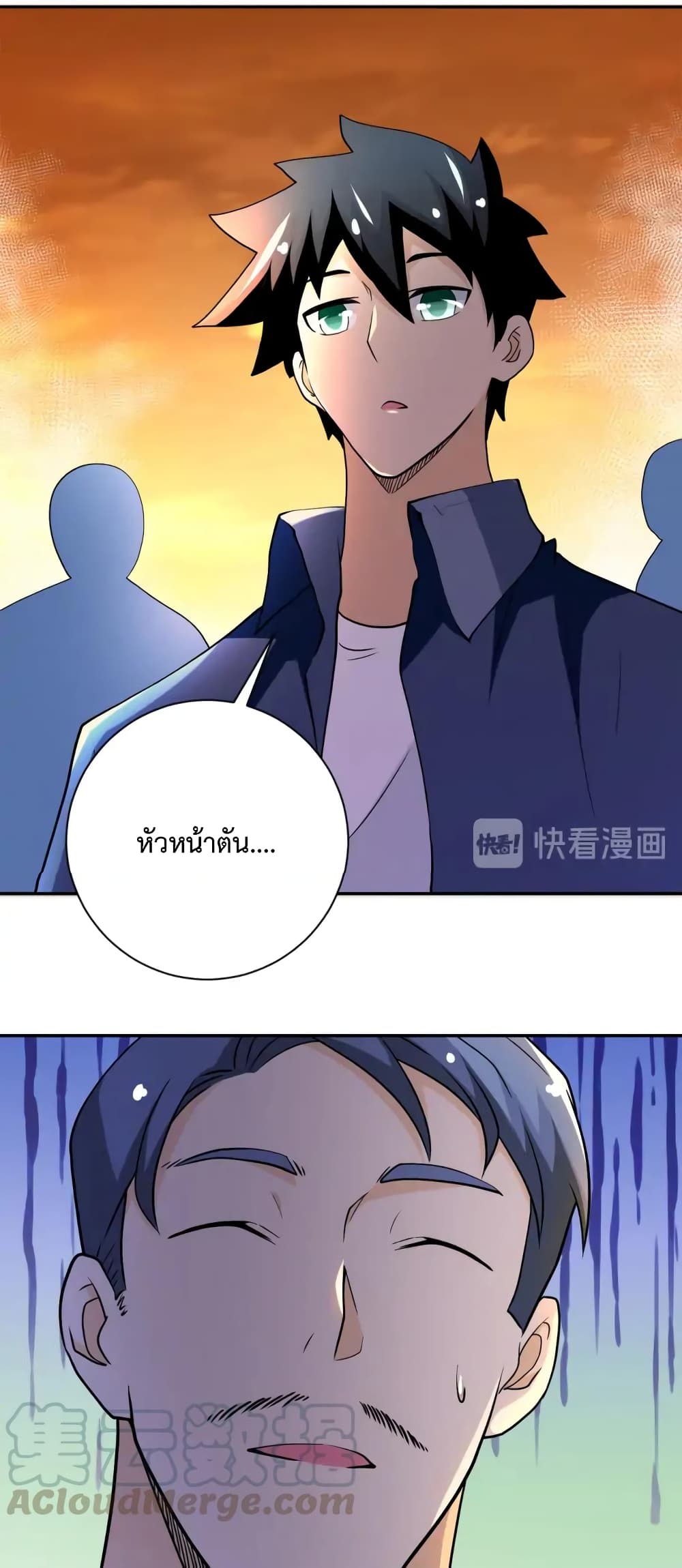 à¸­à¹ˆà¸²à¸™à¸¡à¸±à¸‡à¸‡à¸°