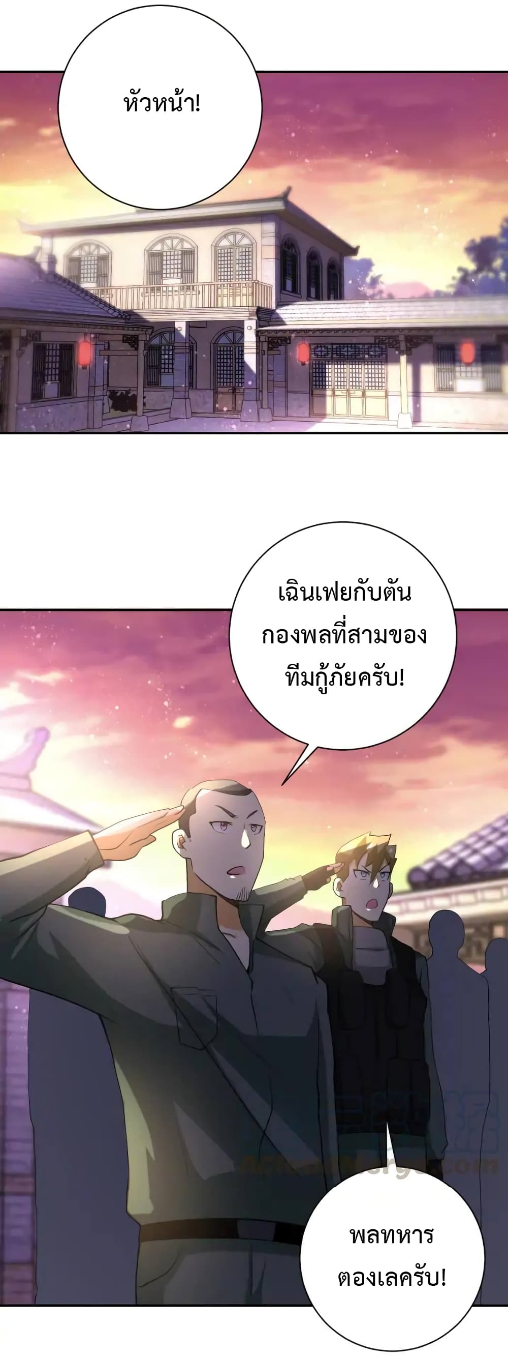 à¸­à¹ˆà¸²à¸™à¸¡à¸±à¸‡à¸‡à¸°