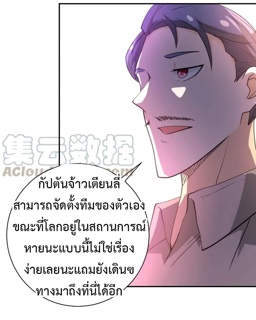 à¸­à¹ˆà¸²à¸™à¸¡à¸±à¸‡à¸‡à¸°