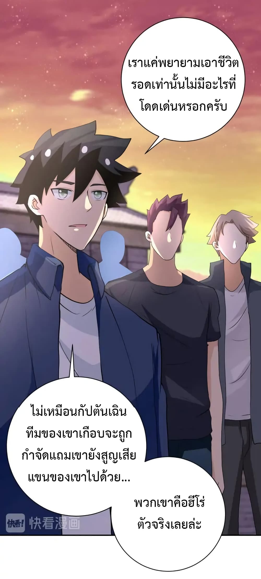 à¸­à¹ˆà¸²à¸™à¸¡à¸±à¸‡à¸‡à¸°