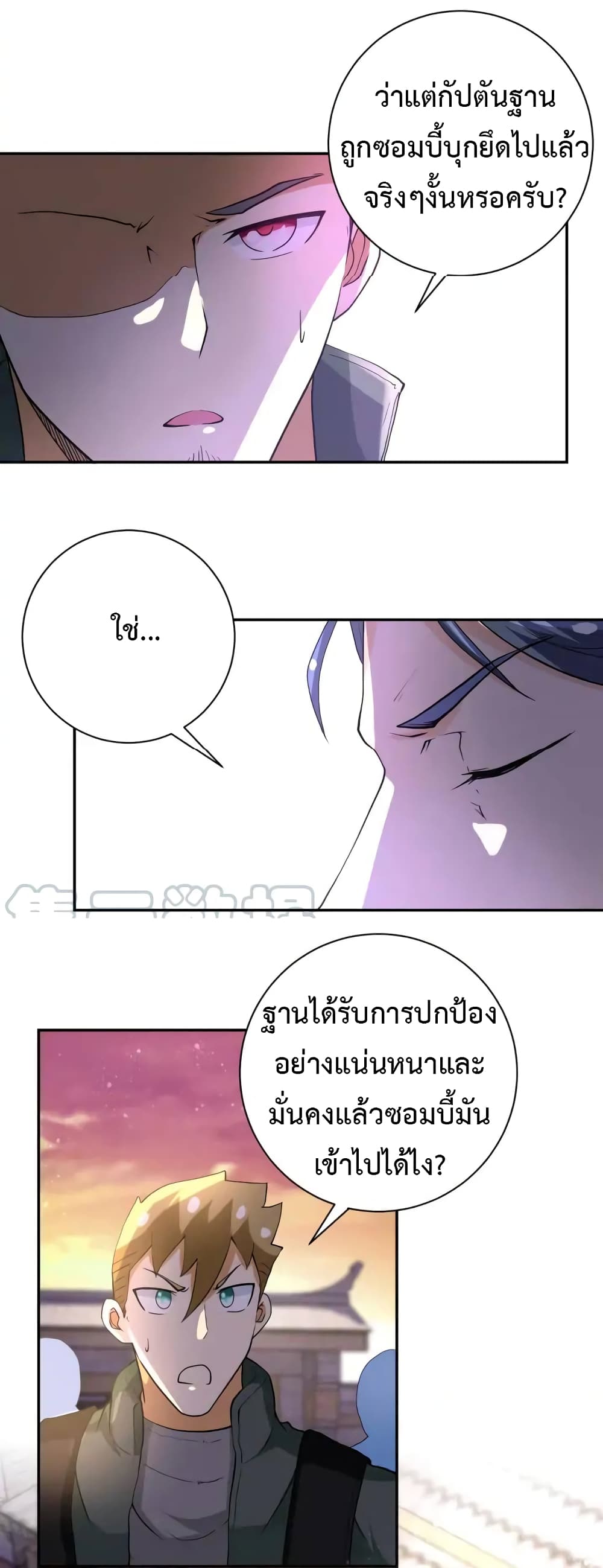 à¸­à¹ˆà¸²à¸™à¸¡à¸±à¸‡à¸‡à¸°