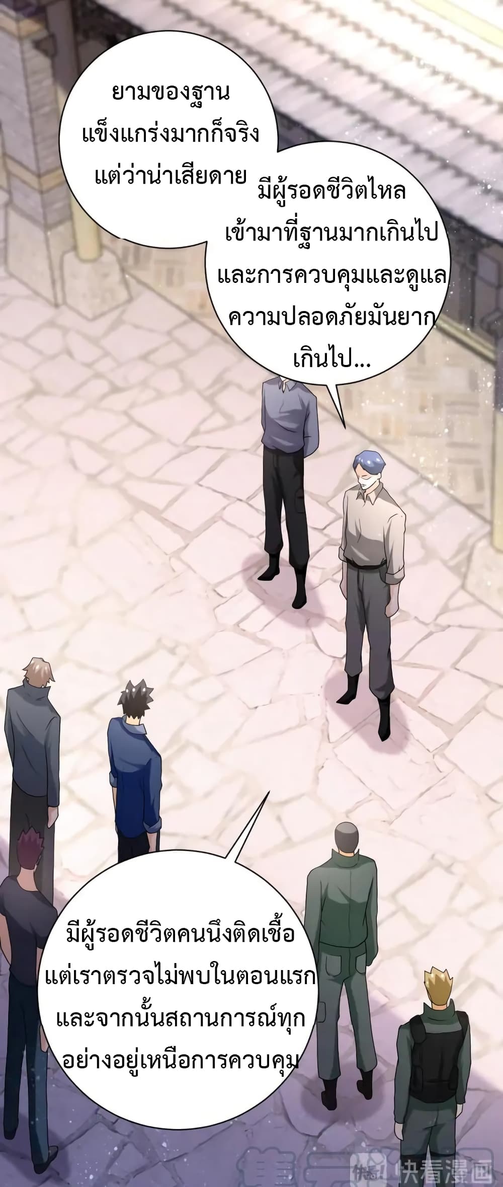 à¸­à¹ˆà¸²à¸™à¸¡à¸±à¸‡à¸‡à¸°