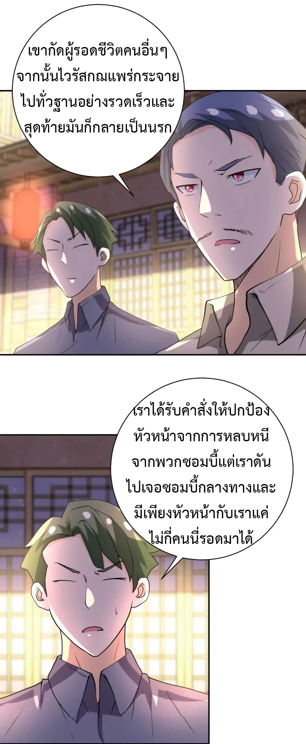 à¸­à¹ˆà¸²à¸™à¸¡à¸±à¸‡à¸‡à¸°