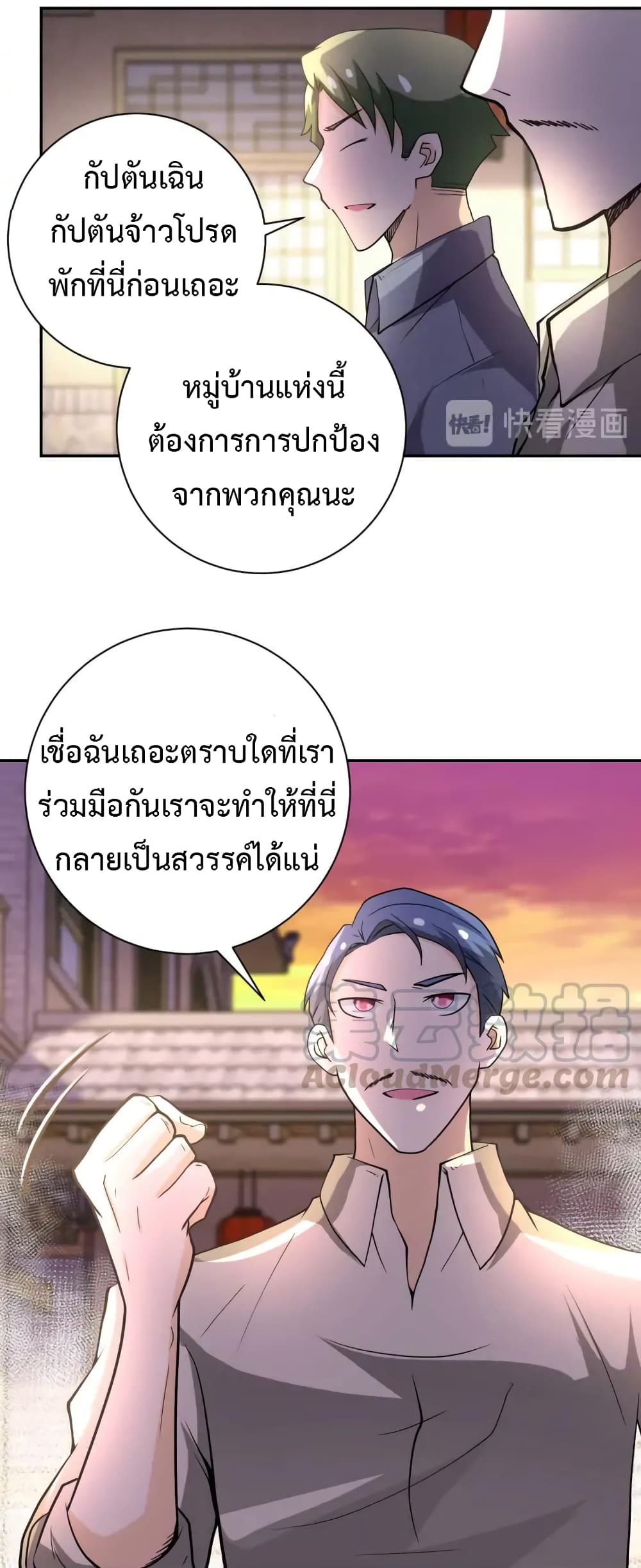 à¸­à¹ˆà¸²à¸™à¸¡à¸±à¸‡à¸‡à¸°