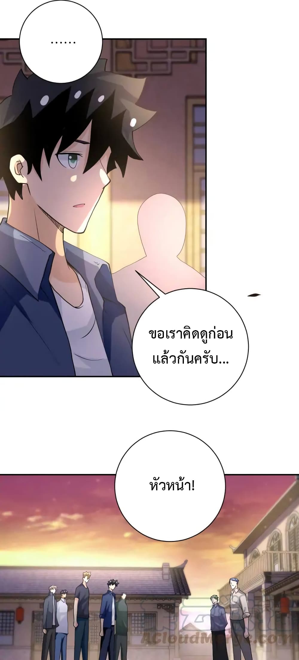 à¸­à¹ˆà¸²à¸™à¸¡à¸±à¸‡à¸‡à¸°