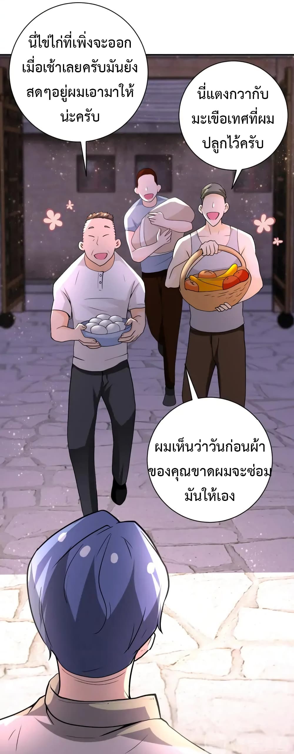 à¸­à¹ˆà¸²à¸™à¸¡à¸±à¸‡à¸‡à¸°