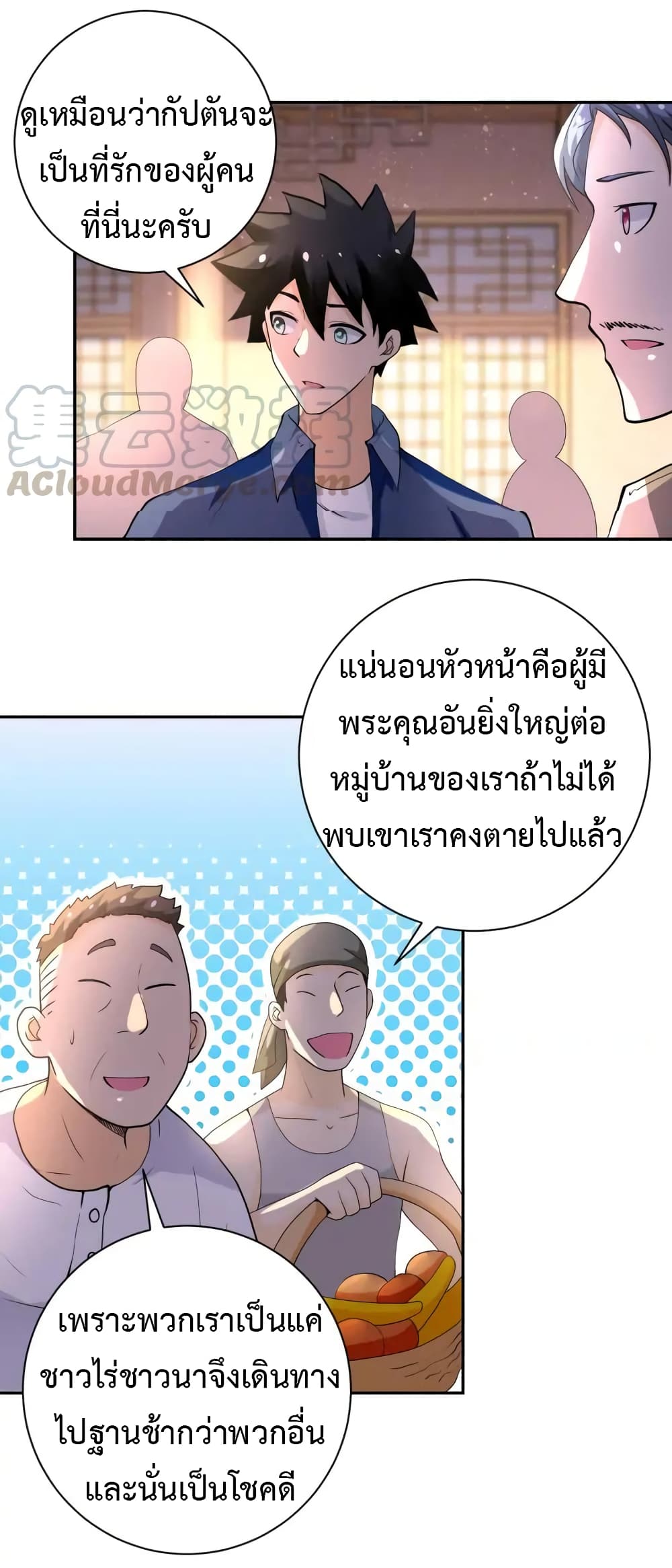 à¸­à¹ˆà¸²à¸™à¸¡à¸±à¸‡à¸‡à¸°
