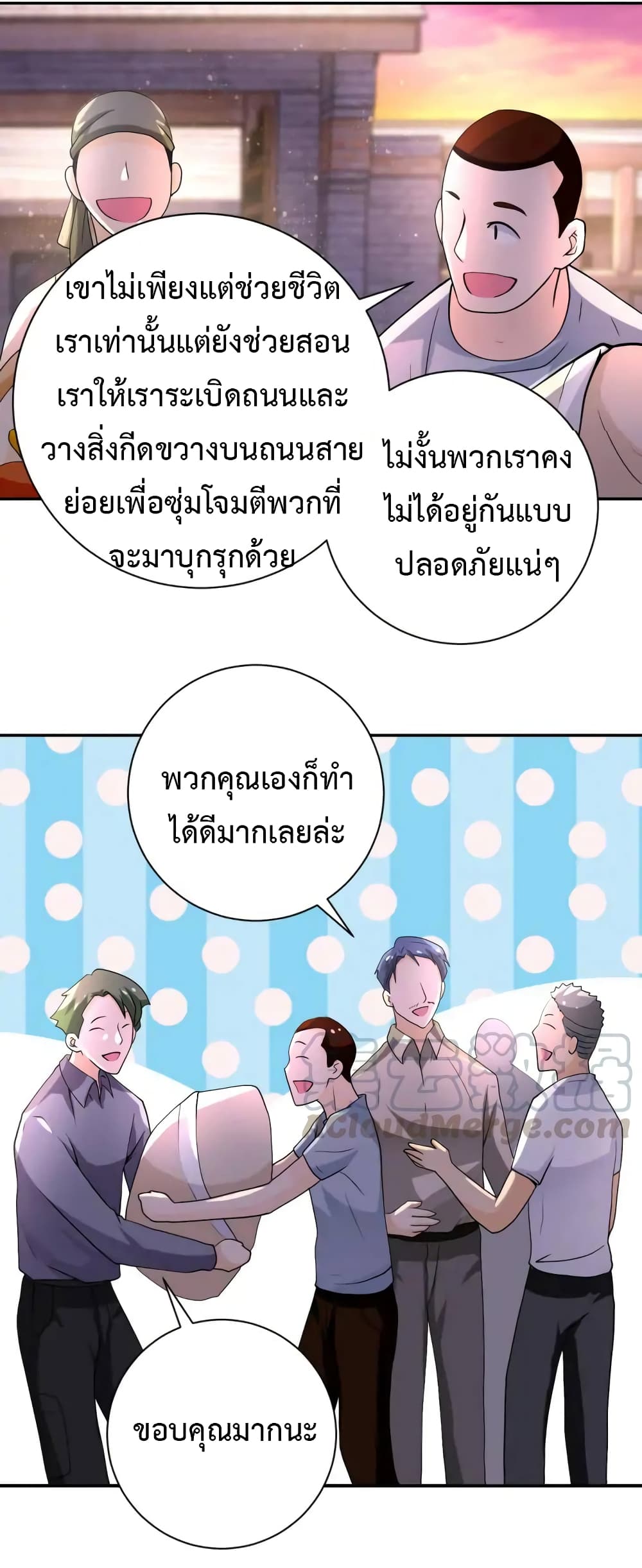 à¸­à¹ˆà¸²à¸™à¸¡à¸±à¸‡à¸‡à¸°