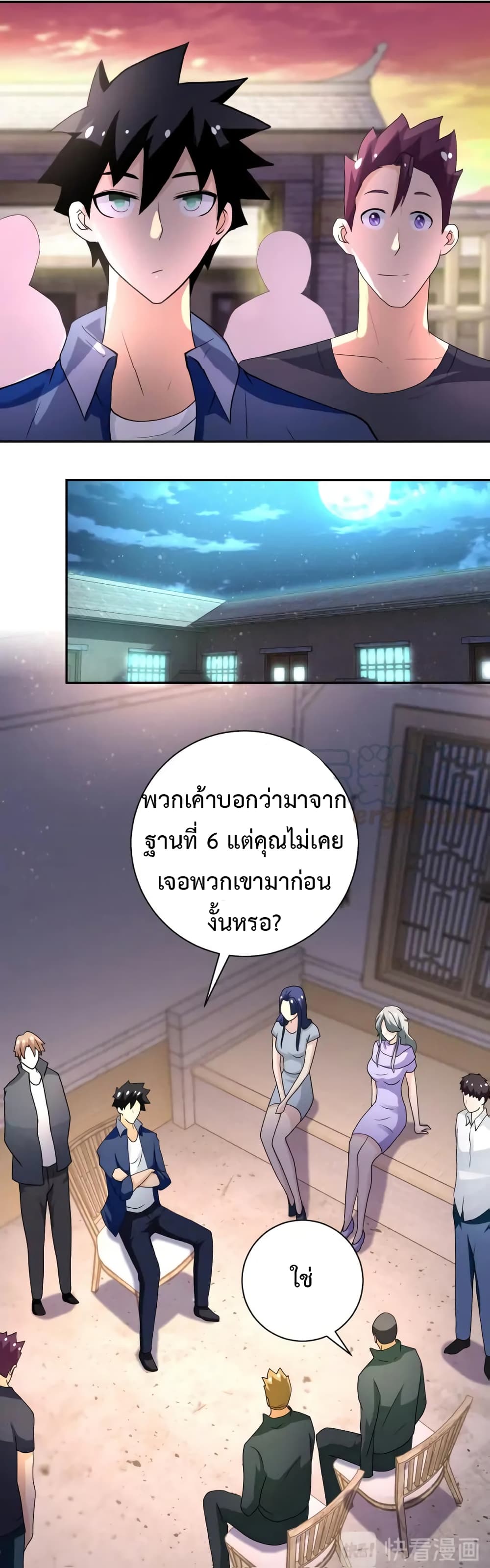 à¸­à¹ˆà¸²à¸™à¸¡à¸±à¸‡à¸‡à¸°