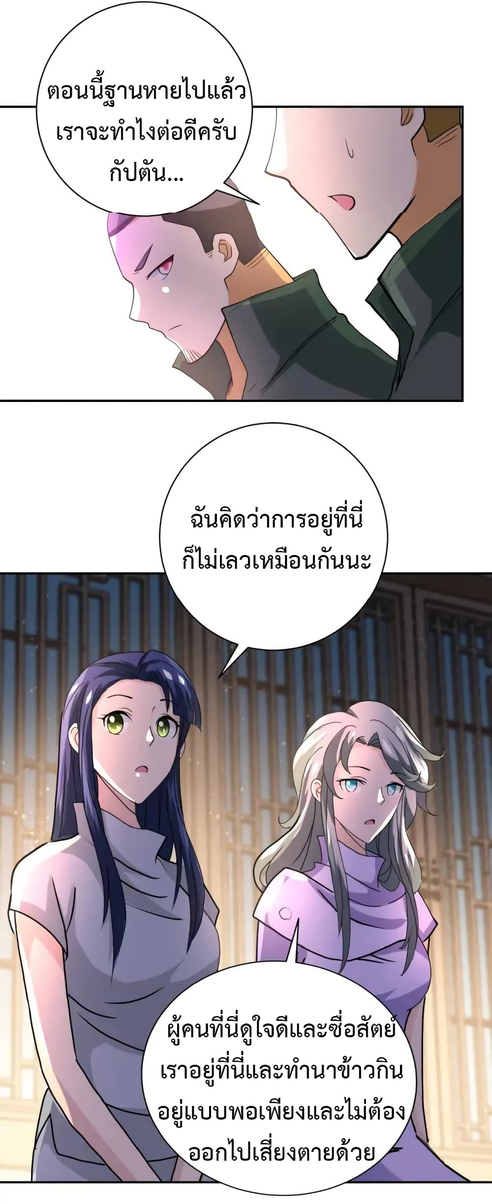 à¸­à¹ˆà¸²à¸™à¸¡à¸±à¸‡à¸‡à¸°