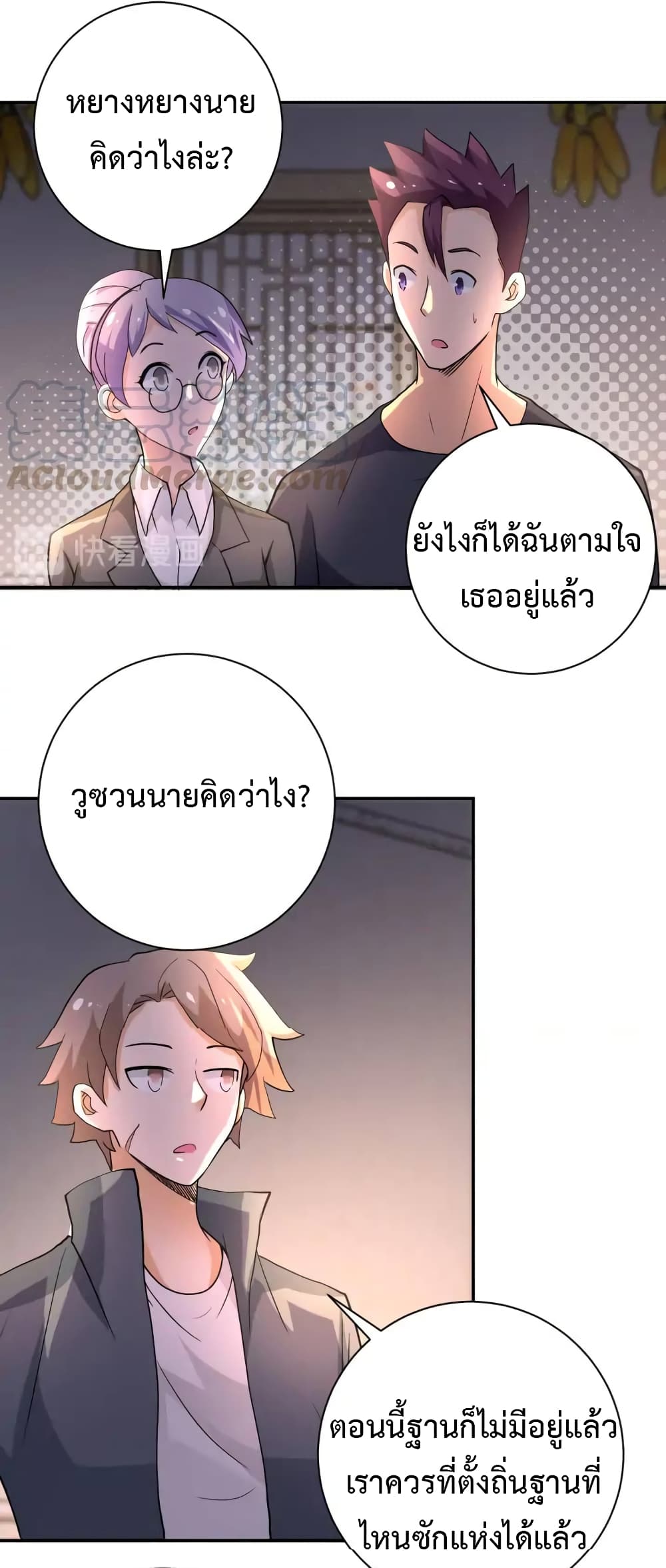 à¸­à¹ˆà¸²à¸™à¸¡à¸±à¸‡à¸‡à¸°
