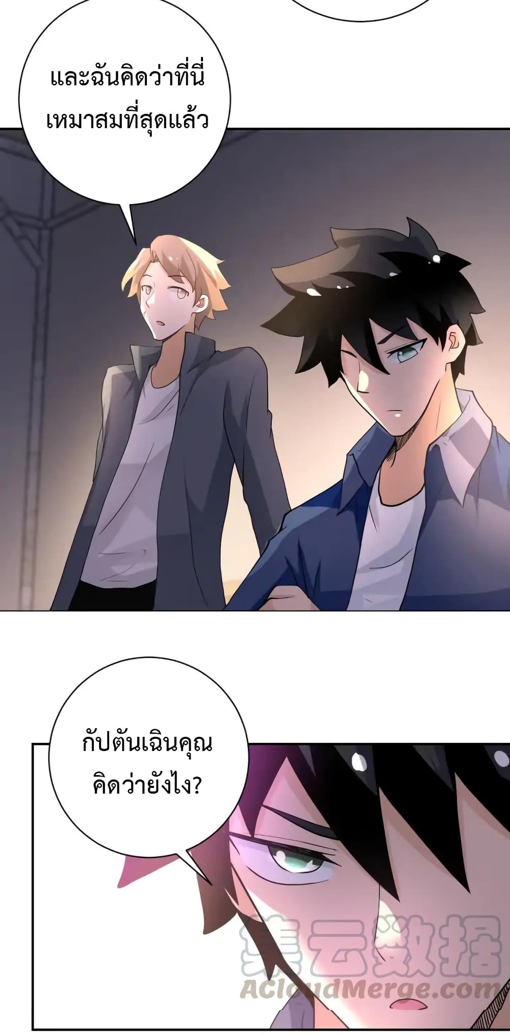 à¸­à¹ˆà¸²à¸™à¸¡à¸±à¸‡à¸‡à¸°