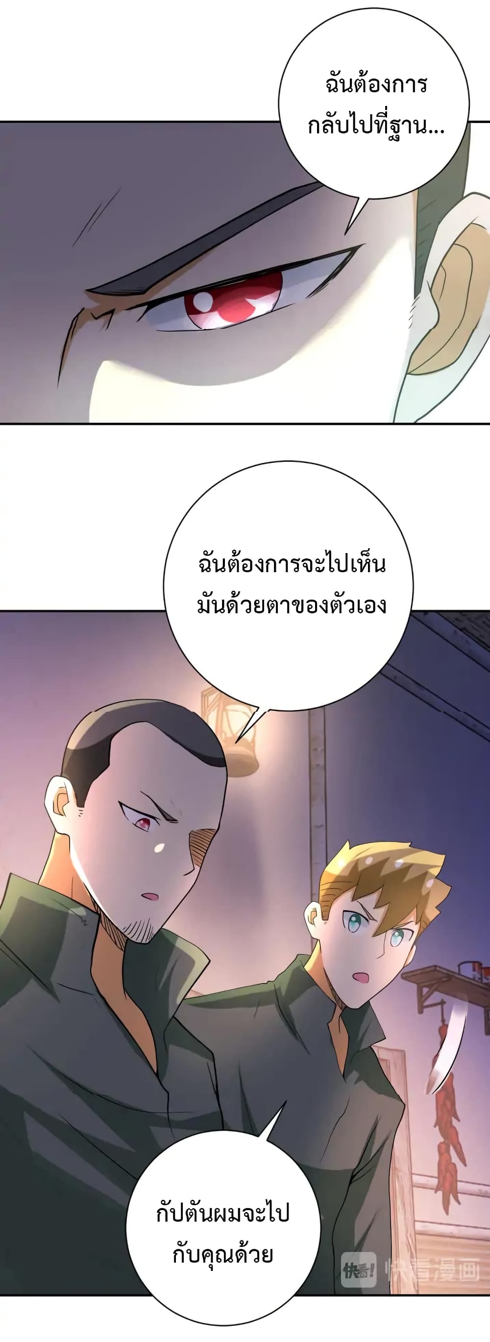 à¸­à¹ˆà¸²à¸™à¸¡à¸±à¸‡à¸‡à¸°