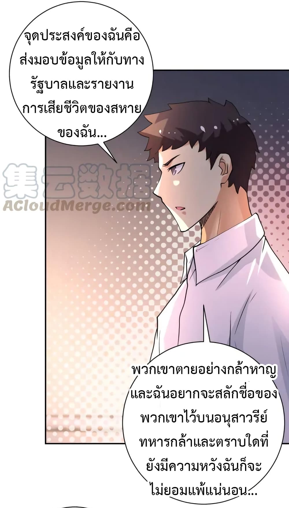 à¸­à¹ˆà¸²à¸™à¸¡à¸±à¸‡à¸‡à¸°